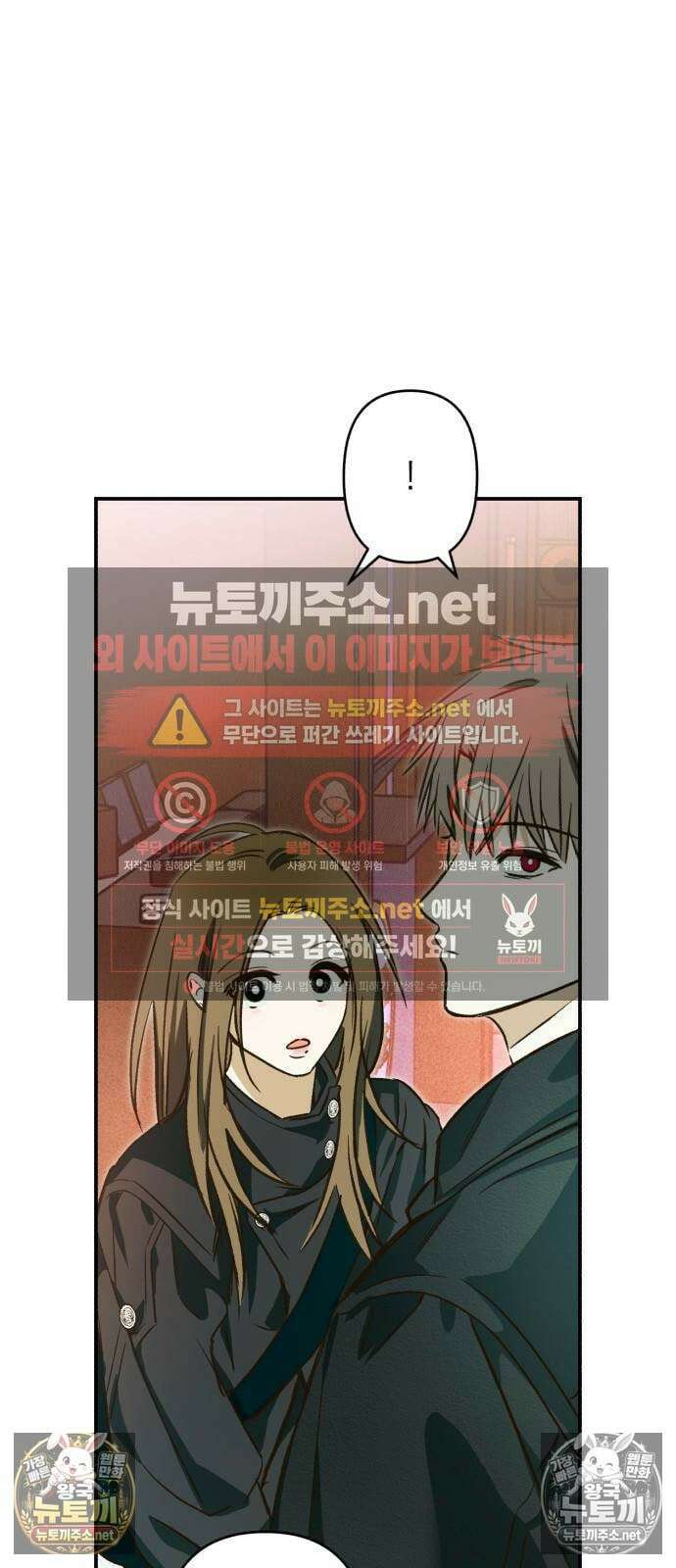 챗윗미 6화 93
