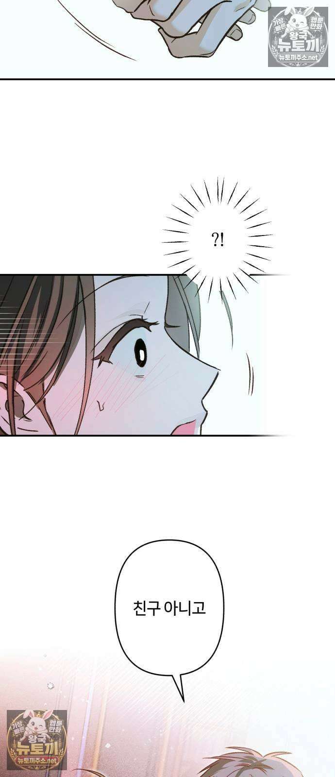 챗윗미 6화 96