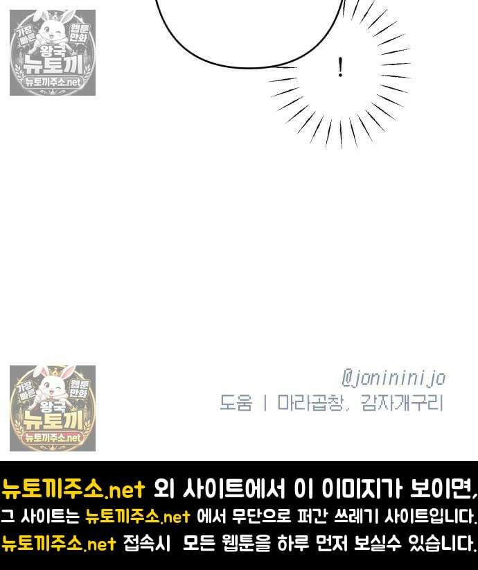 챗윗미 6화 98