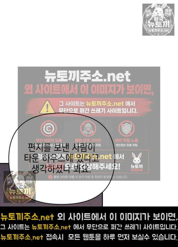 우아한 오브리 68화 2
