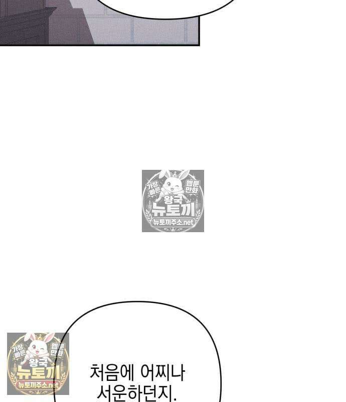 우아한 오브리 68화 4