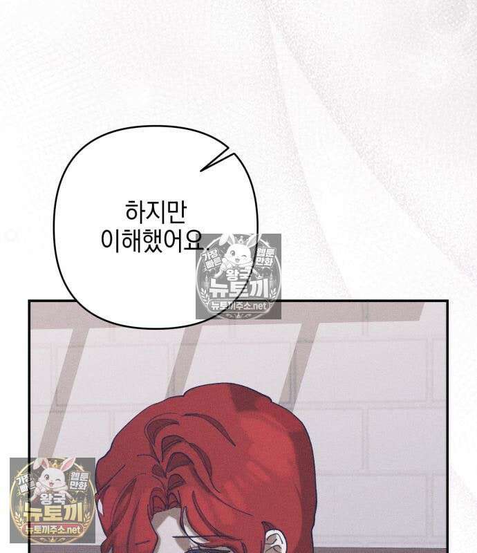 우아한 오브리 68화 9