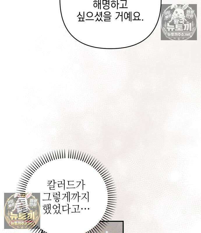 우아한 오브리 68화 11
