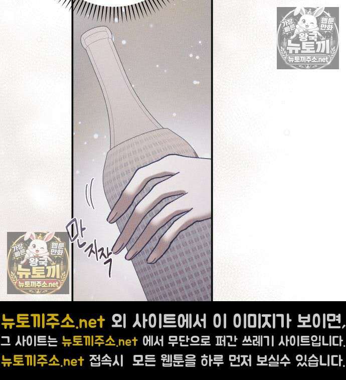우아한 오브리 68화 12