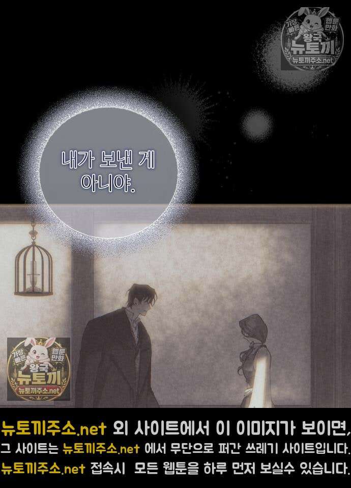 우아한 오브리 68화 14