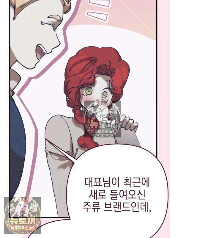 우아한 오브리 68화 19