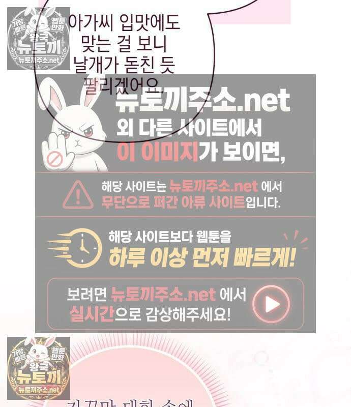 우아한 오브리 68화 20