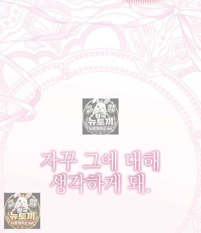 우아한 오브리 68화 22