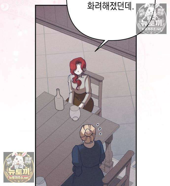 우아한 오브리 68화 24