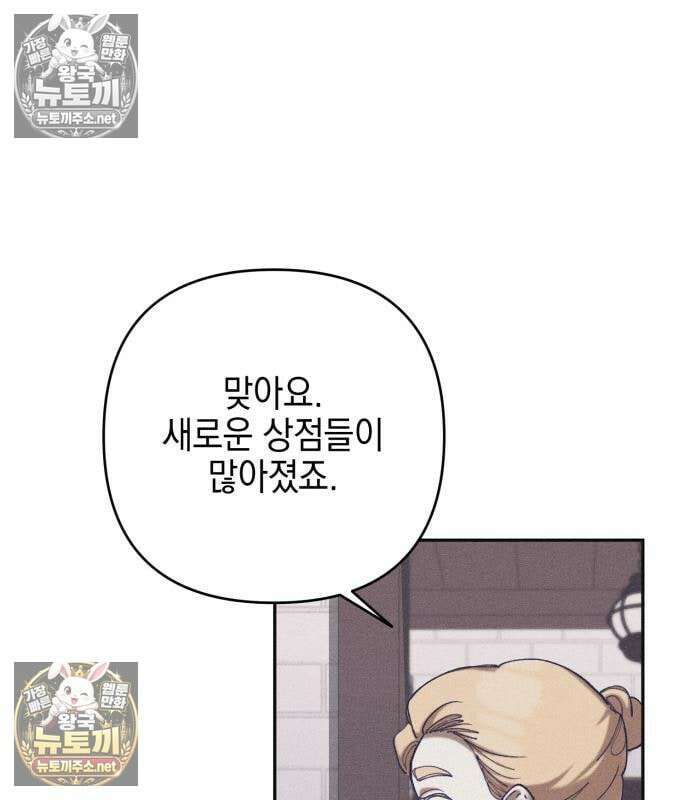 우아한 오브리 68화 26