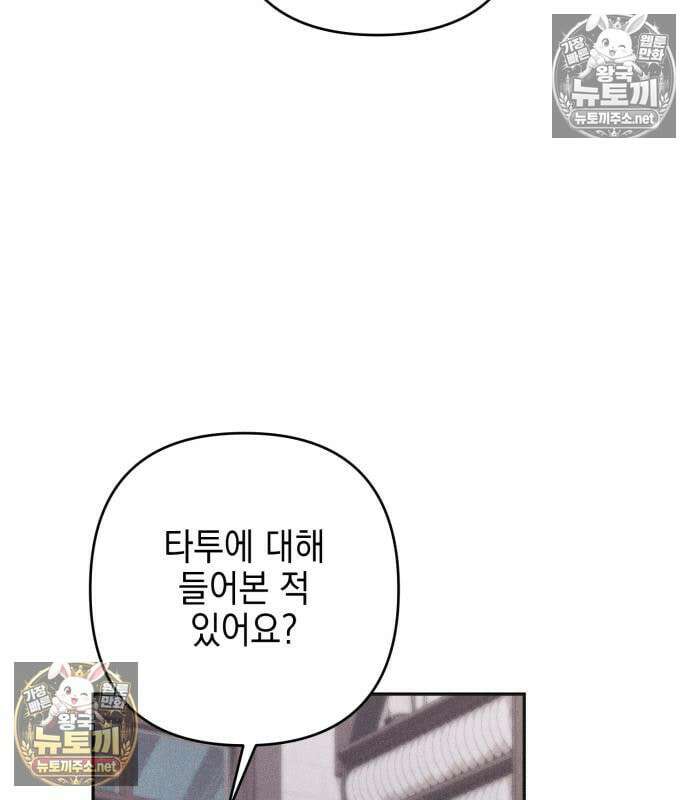 우아한 오브리 68화 28