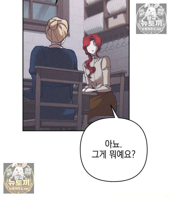 우아한 오브리 68화 29