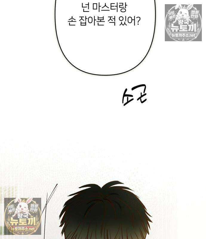 챗윗미 11화 3