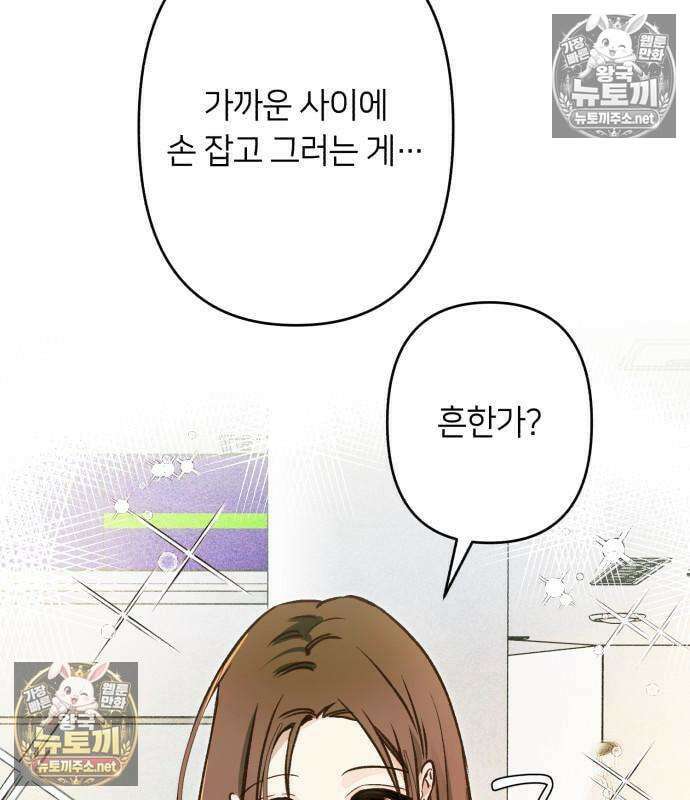 챗윗미 11화 6