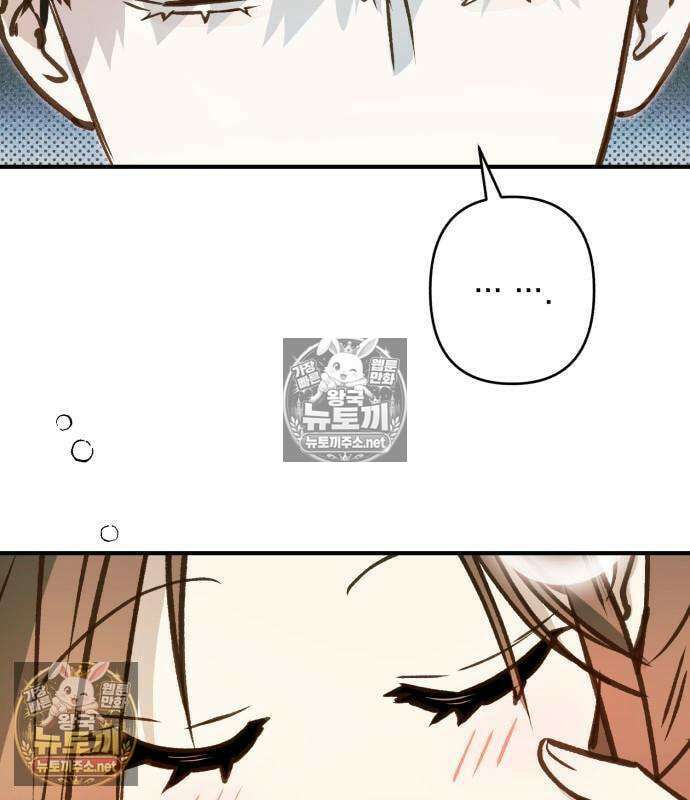 챗윗미 11화 9