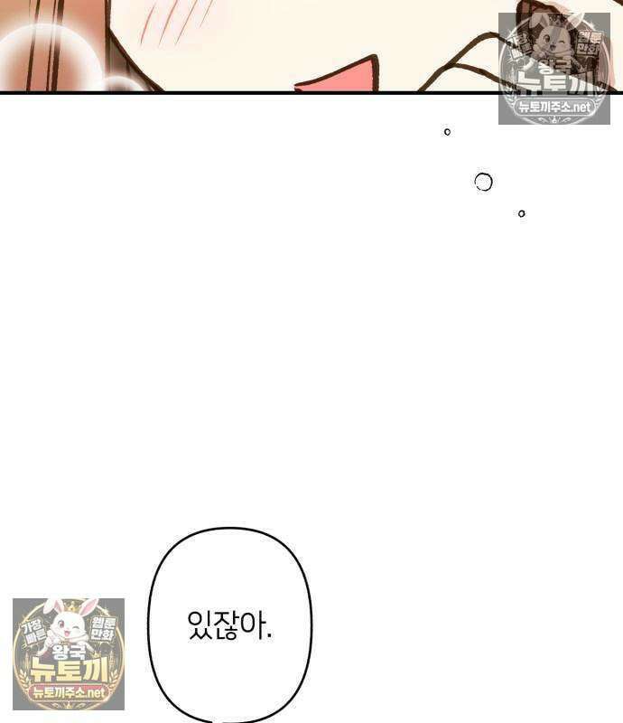 챗윗미 11화 10