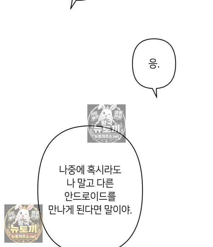 챗윗미 11화 11