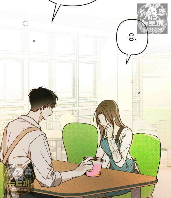 챗윗미 11화 12