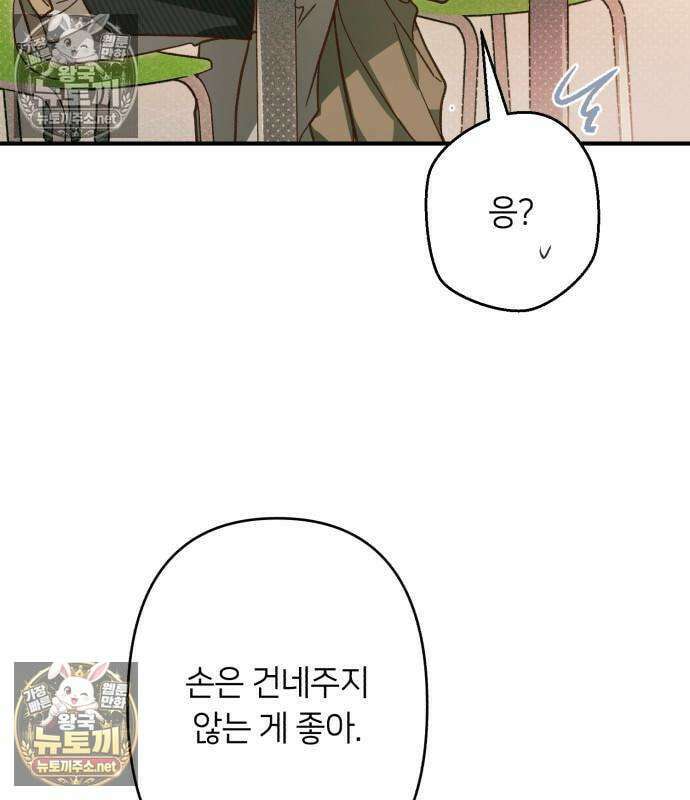 챗윗미 11화 13