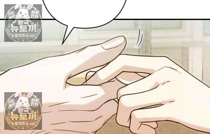 챗윗미 11화 14