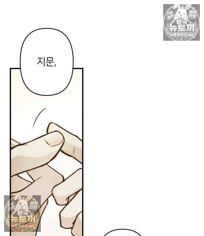 챗윗미 11화 16