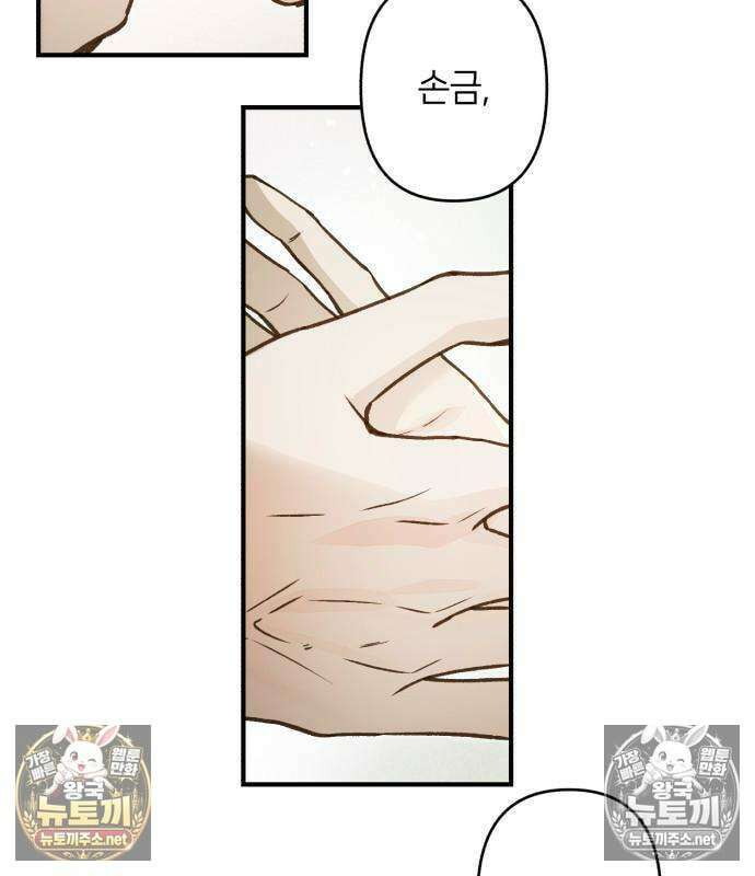 챗윗미 11화 17