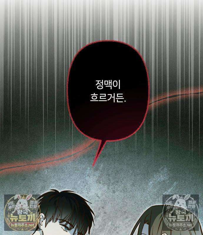 챗윗미 11화 19