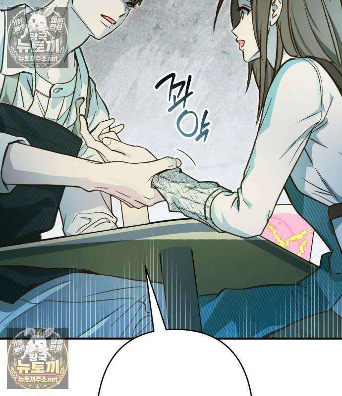 챗윗미 11화 20
