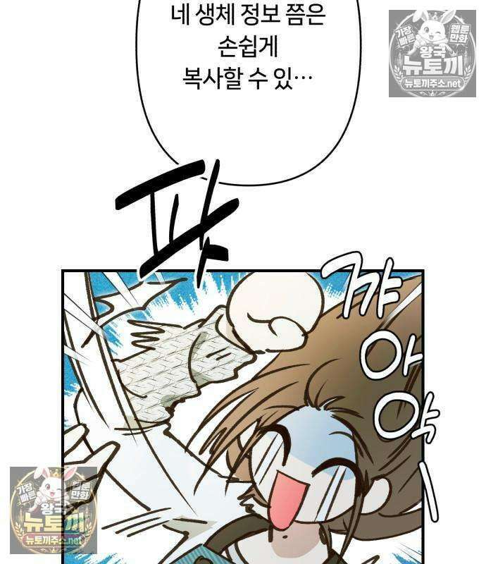 챗윗미 11화 21