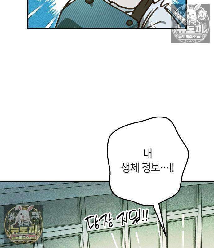 챗윗미 11화 22