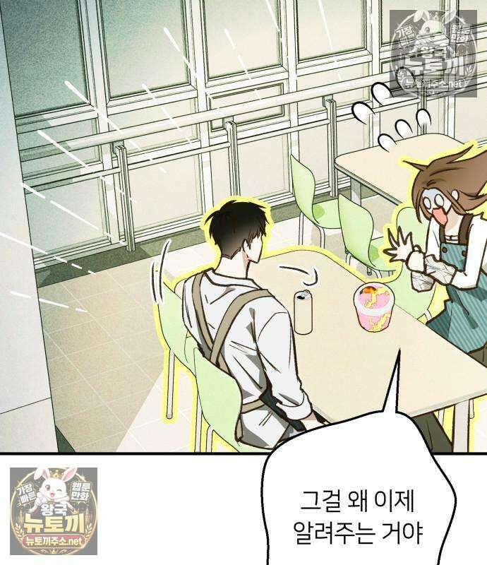 챗윗미 11화 23