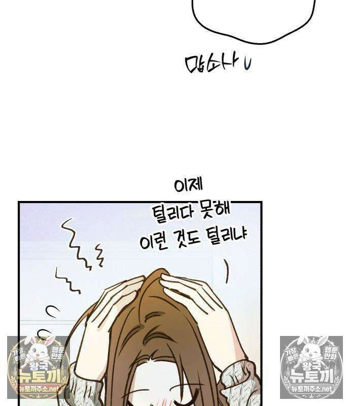 챗윗미 11화 24