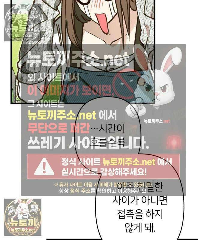 챗윗미 11화 25