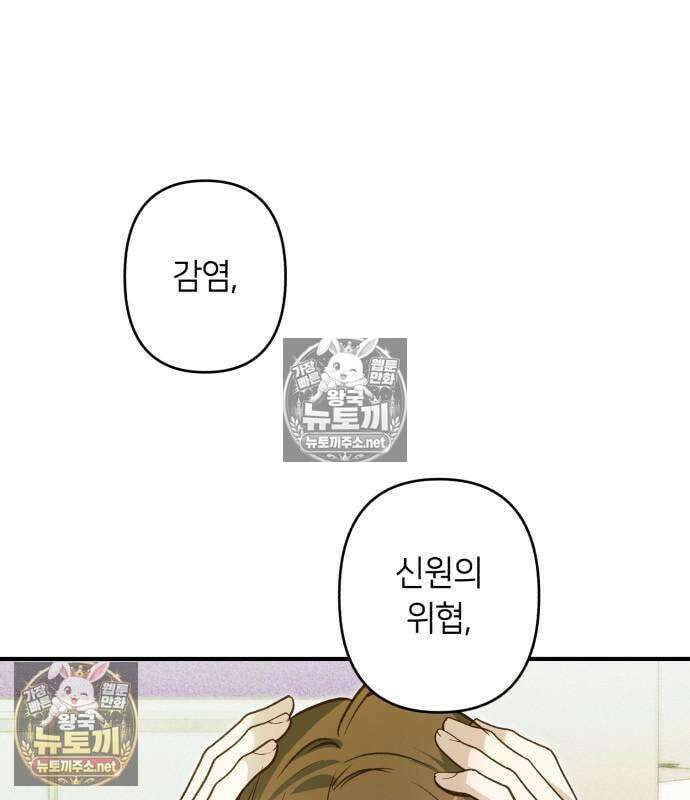 챗윗미 11화 28