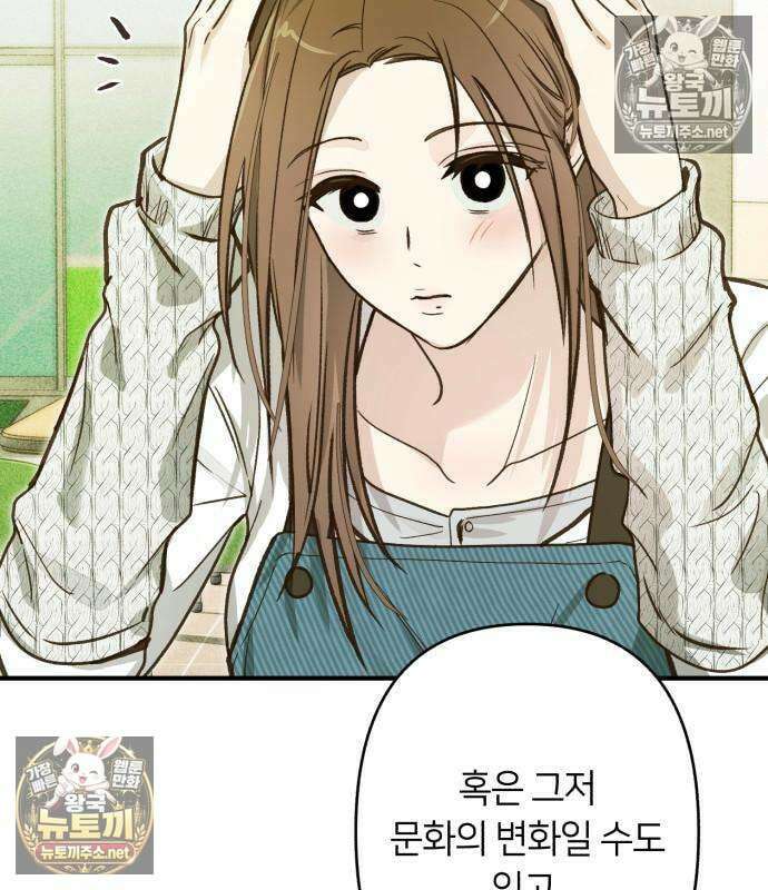 챗윗미 11화 29