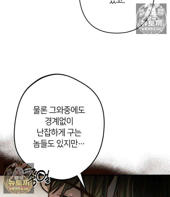 챗윗미 11화 30