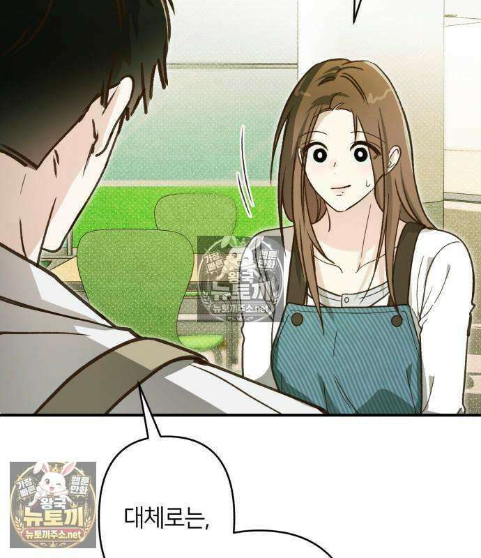 챗윗미 11화 32