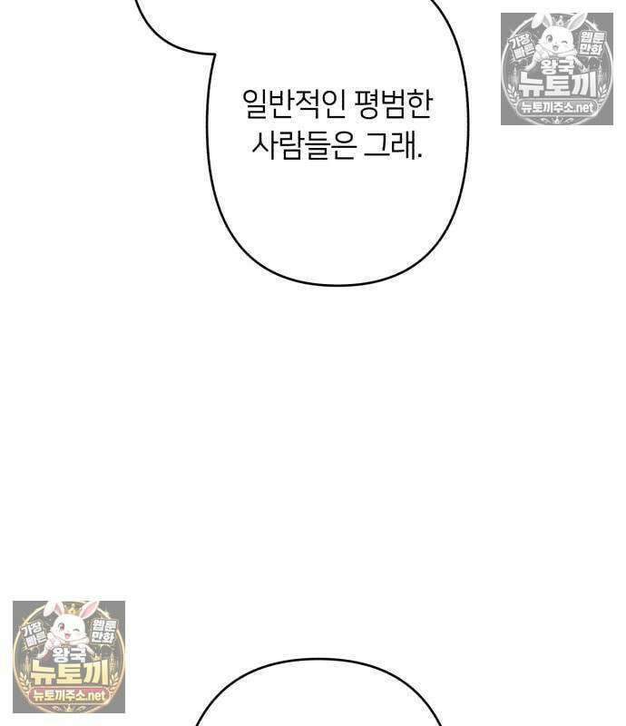 챗윗미 11화 33