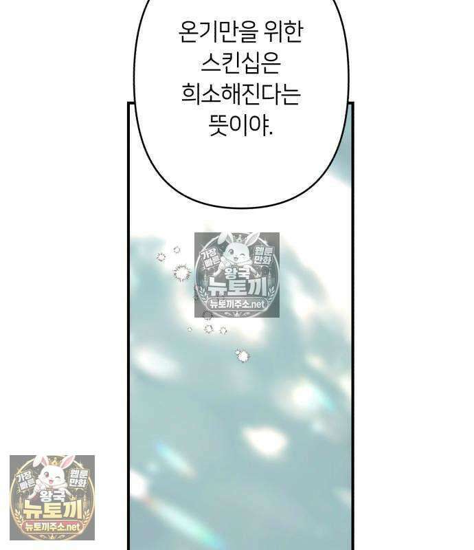 챗윗미 11화 34
