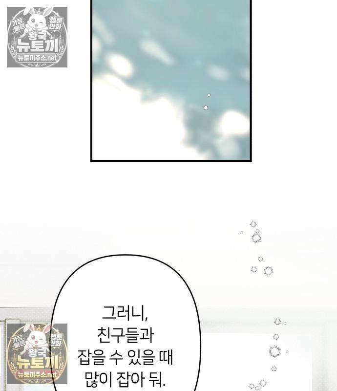 챗윗미 11화 35