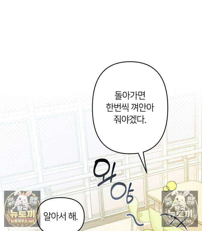 챗윗미 11화 39