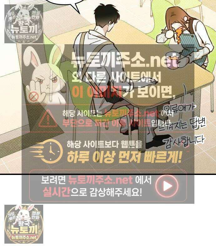 챗윗미 11화 40