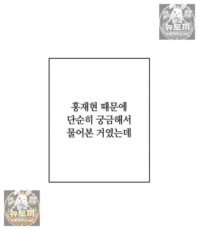 챗윗미 11화 41