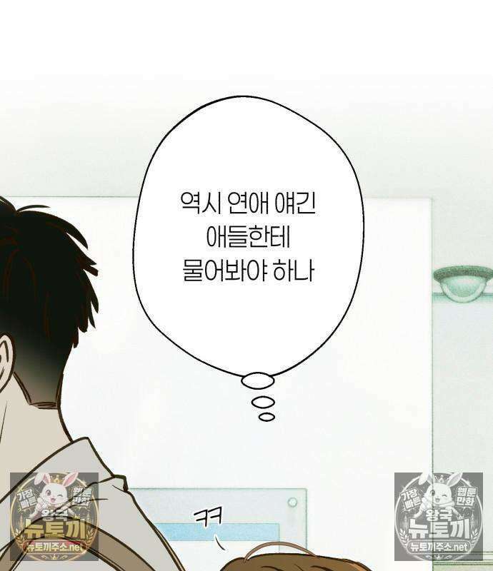 챗윗미 11화 42