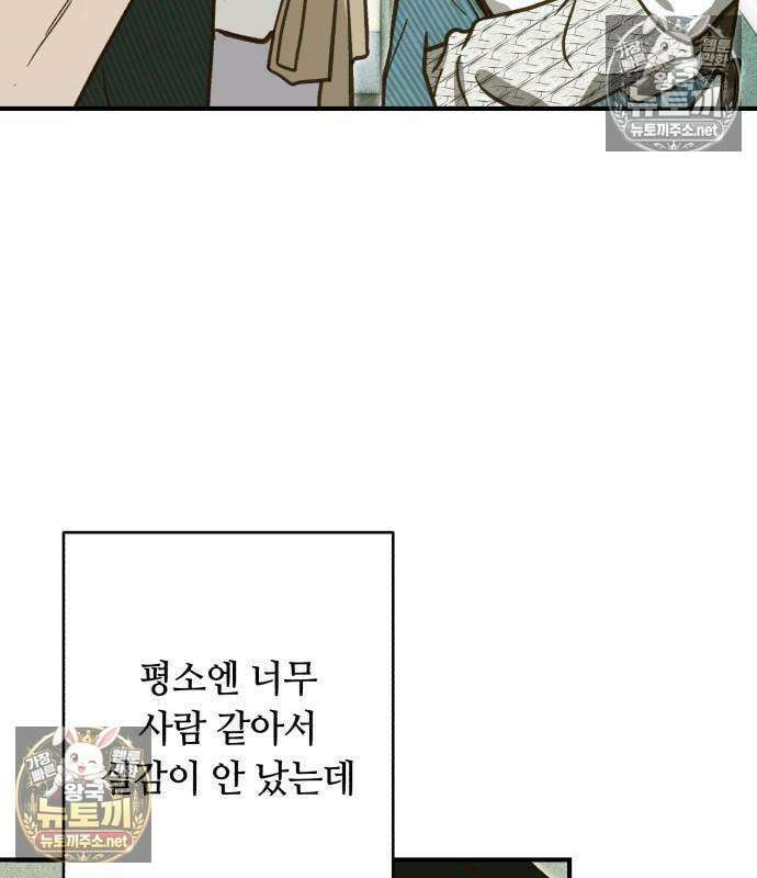 챗윗미 11화 44