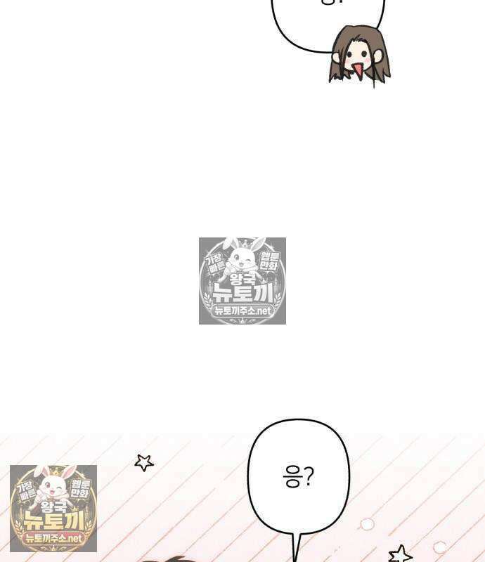 챗윗미 11화 50