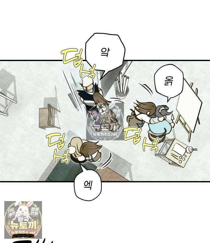 챗윗미 11화 54