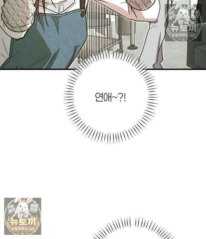 챗윗미 11화 56