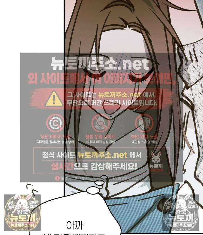 챗윗미 11화 58