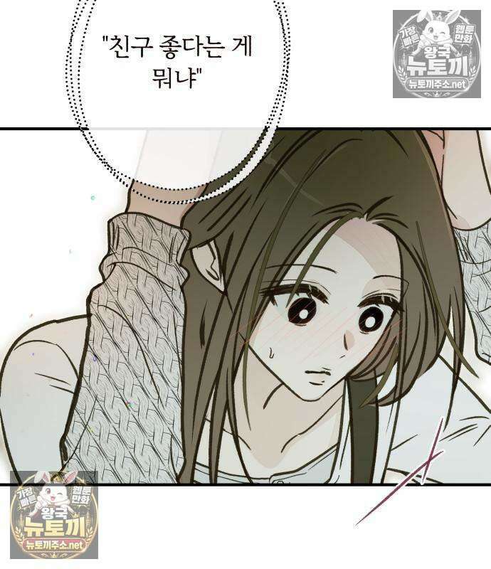 챗윗미 11화 60